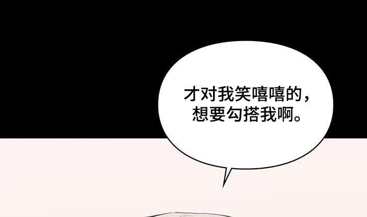 第62话 呓语 第 19 页