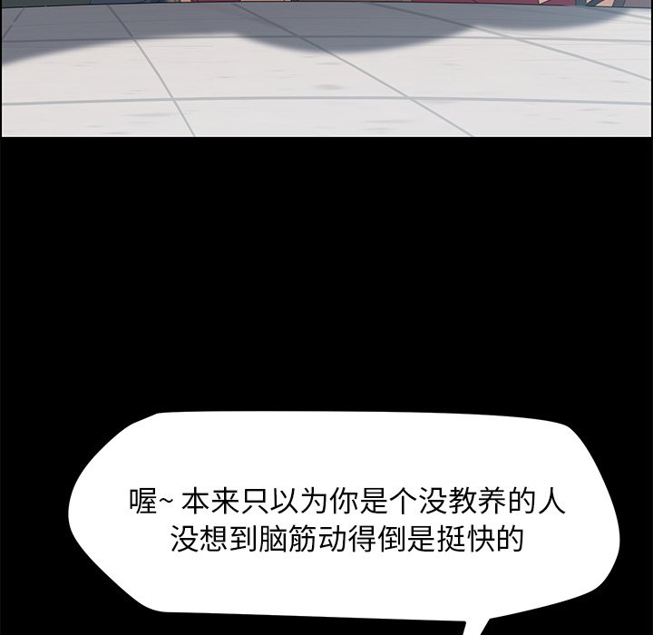 第8话 第 43 页