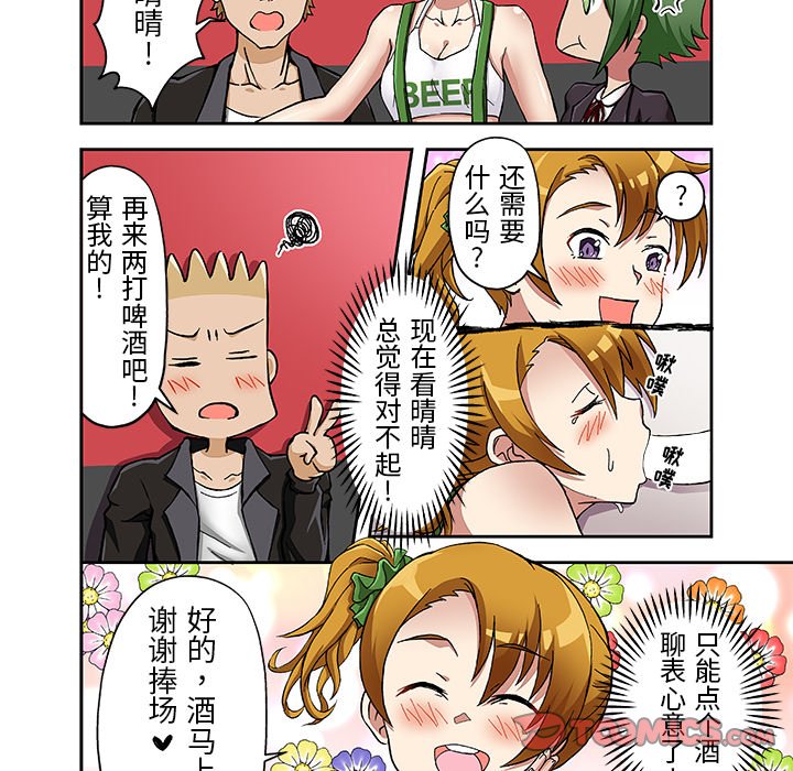 第 16 话 第 24 页