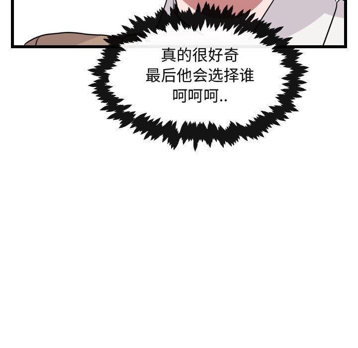 第17话 第 55 页