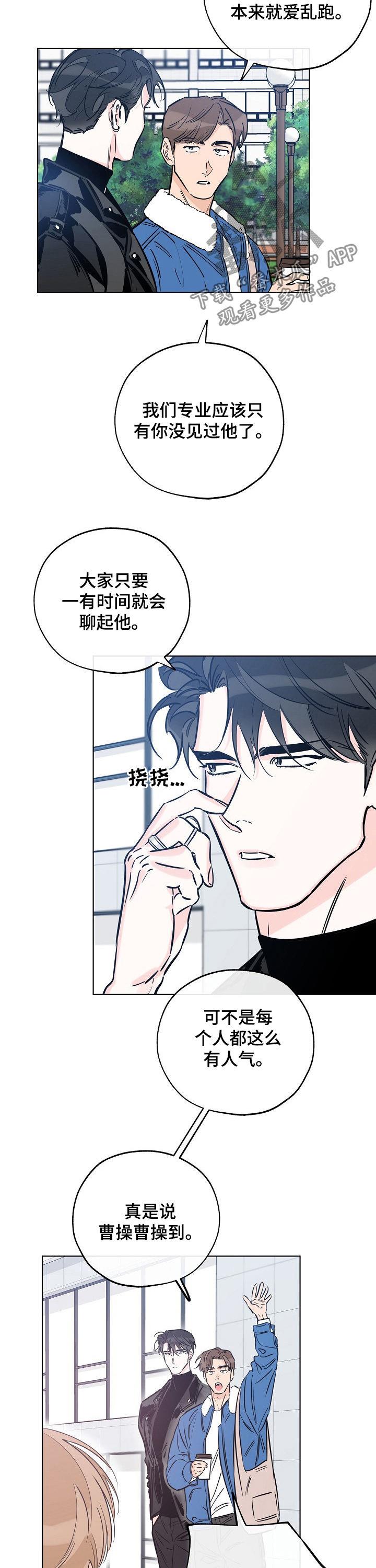 第82话 什么梦 第 6 页