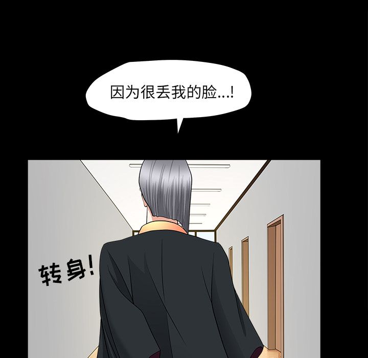 第15话 第 78 页