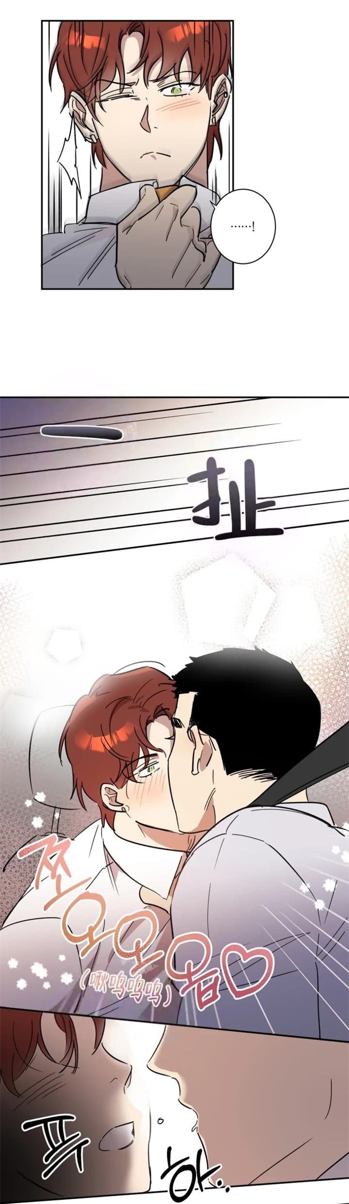 第54话 第54话 第 8 页