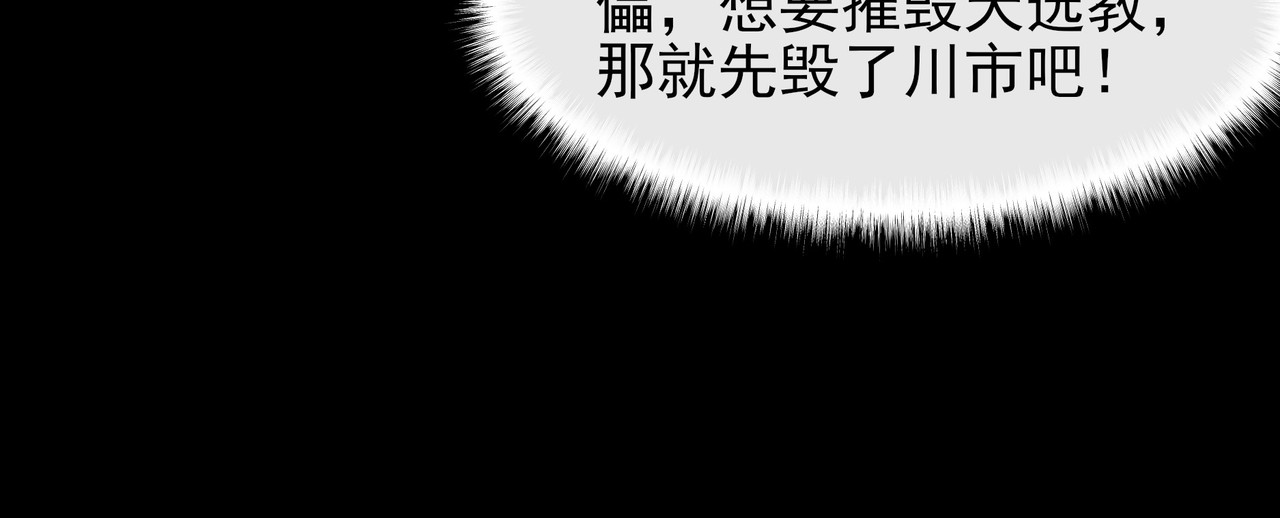 第66话：斗法，你不是人 第 155 页