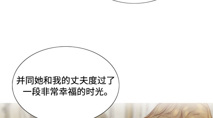 第4话 年长经营者和年轻少女 第 117 页