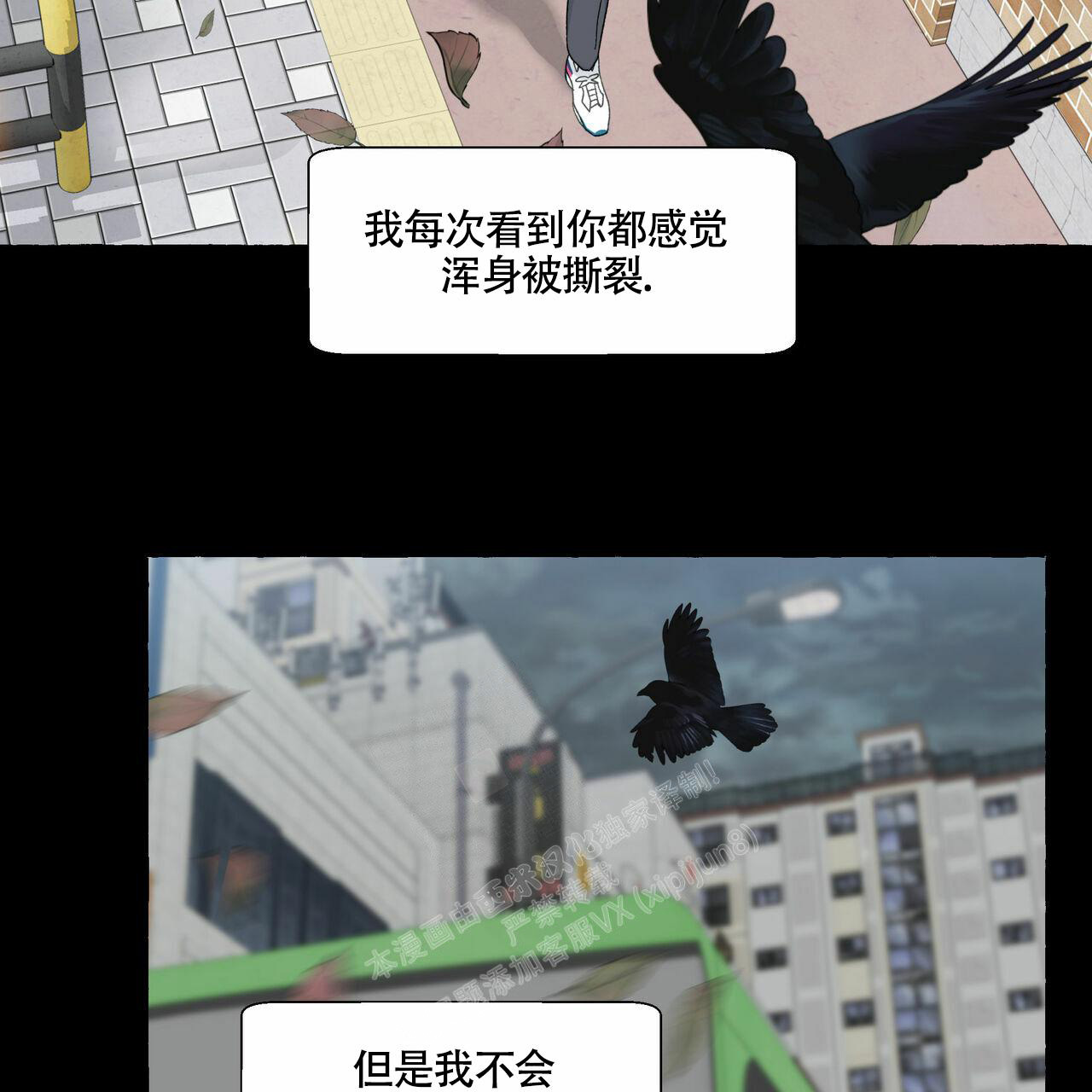 第98话 他把我忘了 第 24 页