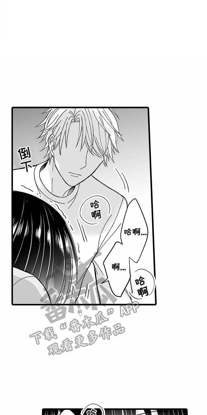 第6话 交给我吧 第 14 页