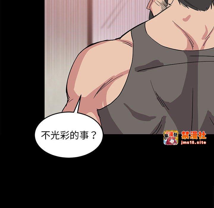第1话 第 87 页