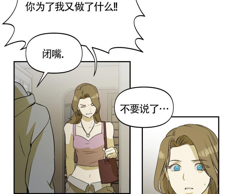 第6话 你知道我有多辛苦吗？ 第 18 页