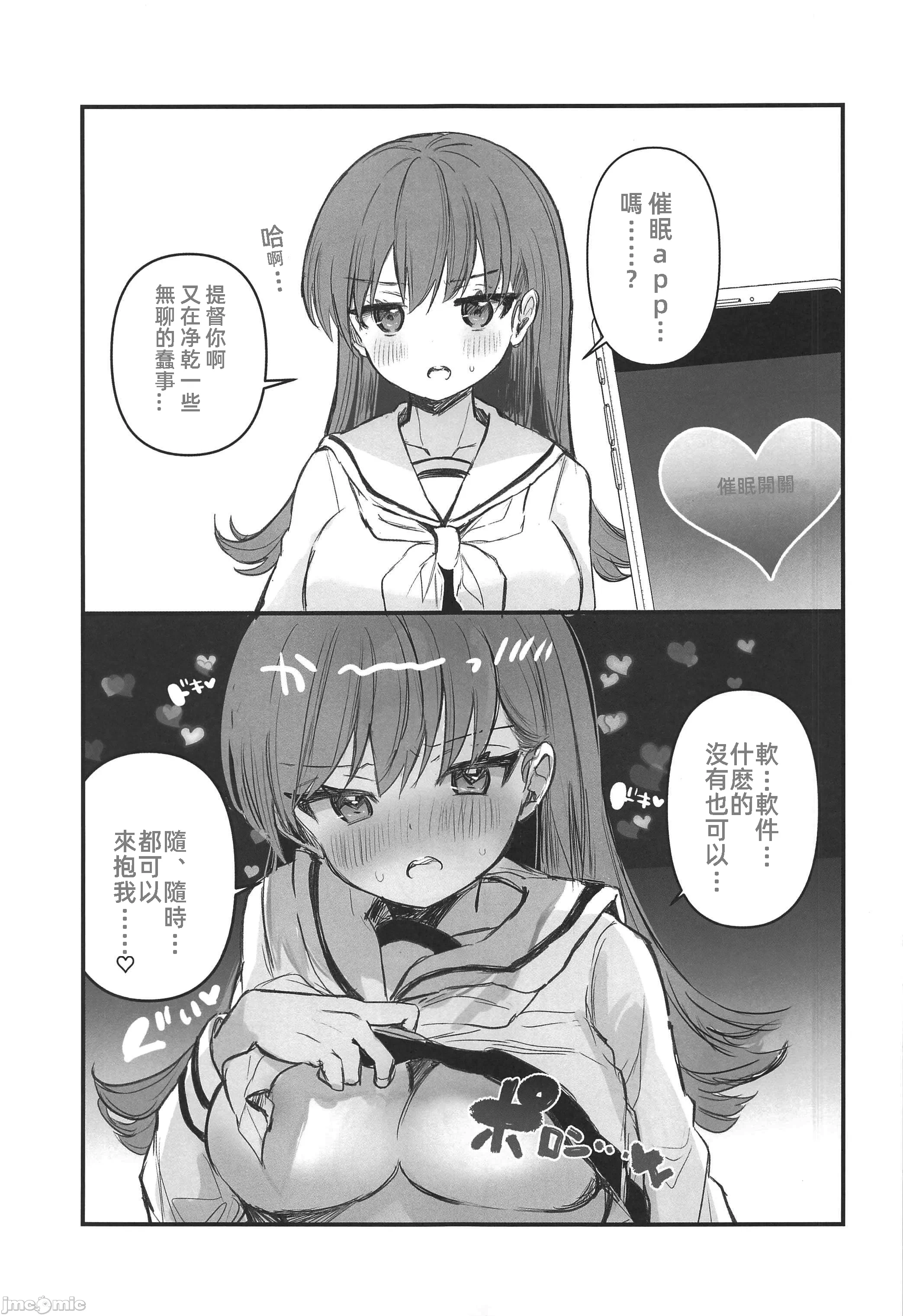 第一话 第 4 页
