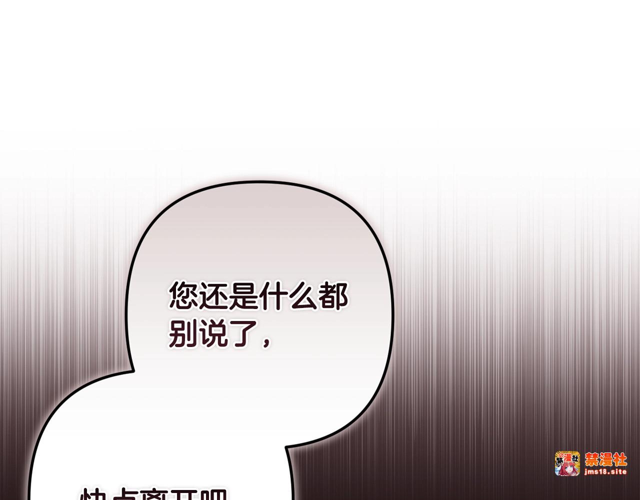 第51话 你生来就是为了嘲笑我 第 123 页