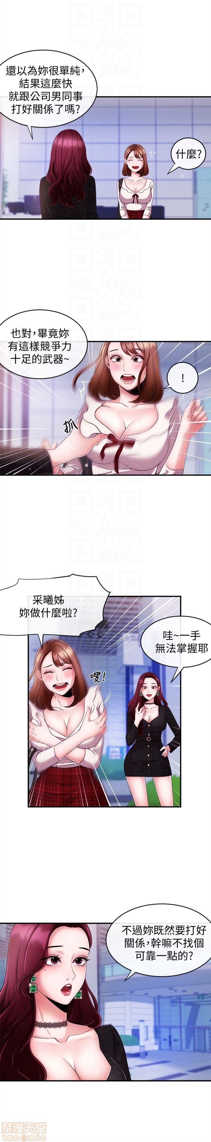 第3话7-9 第 14 页