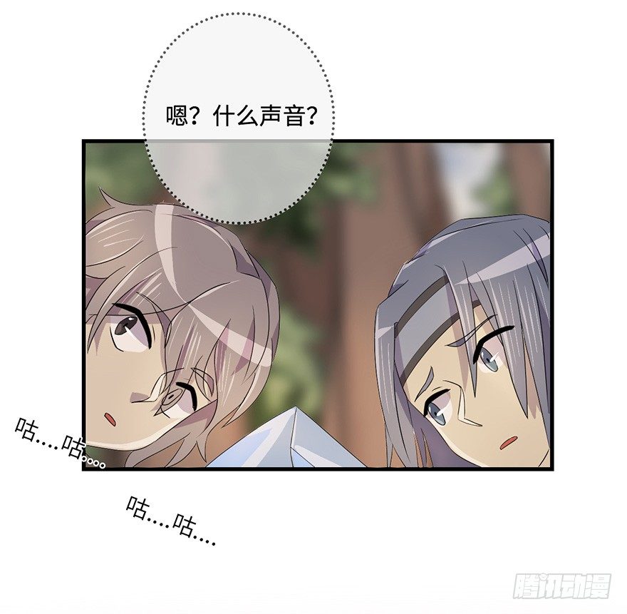 31.新的怪物？ 第 23 页