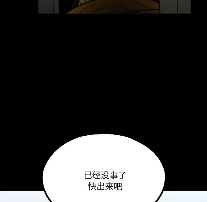 第118话 第 101 页