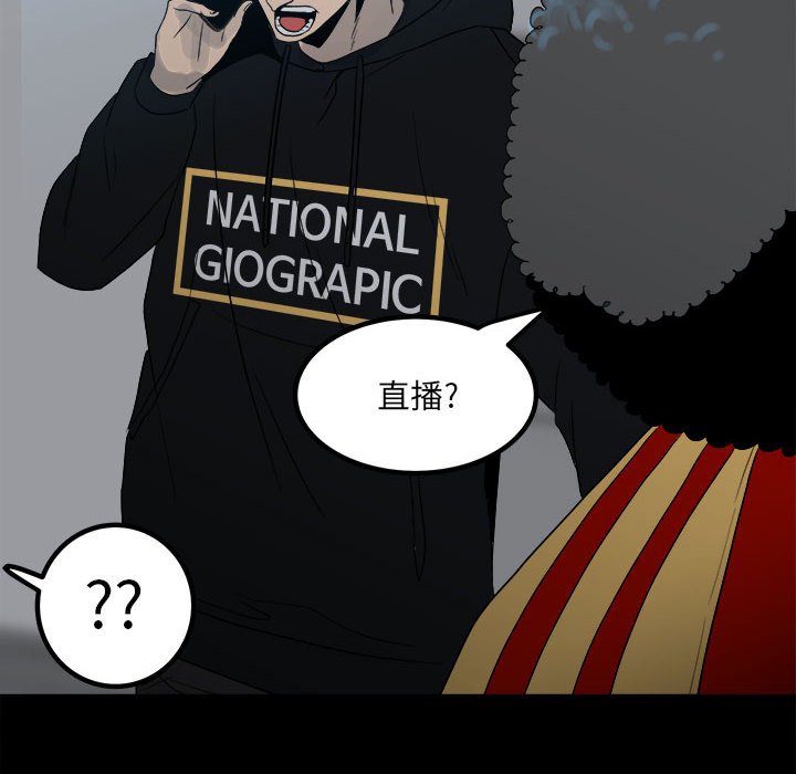 第75话 第 71 页