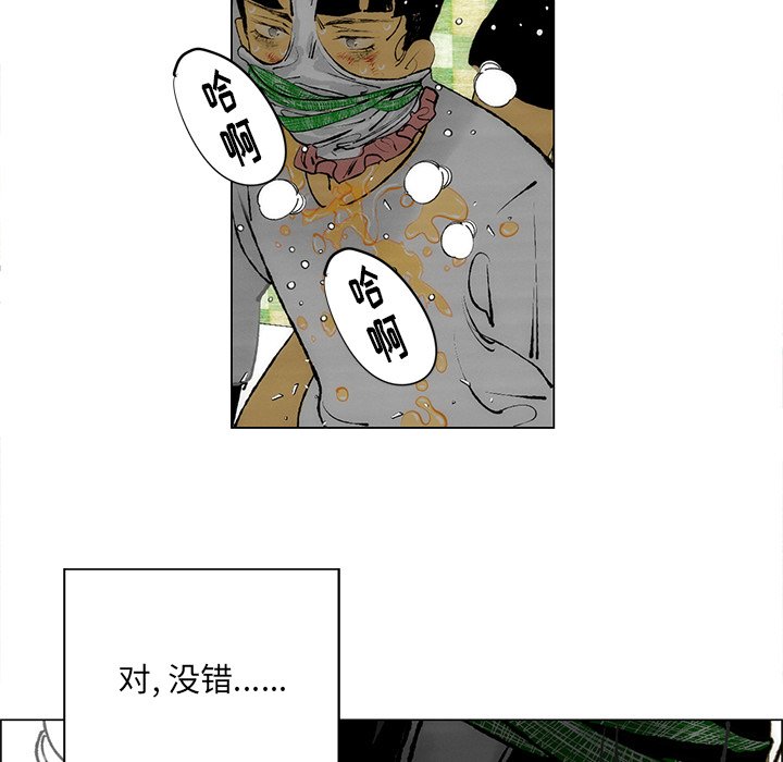 第28话 第 16 页