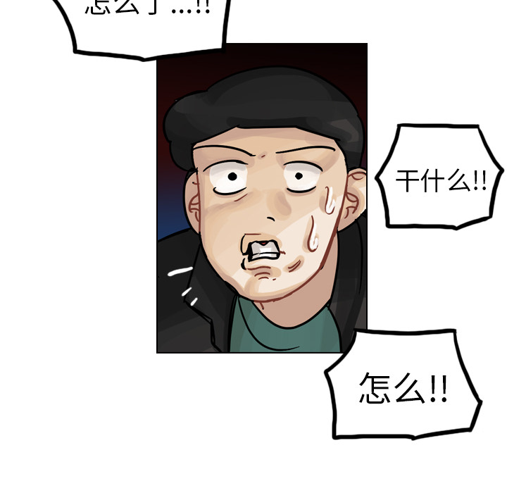 第30话 第 57 页
