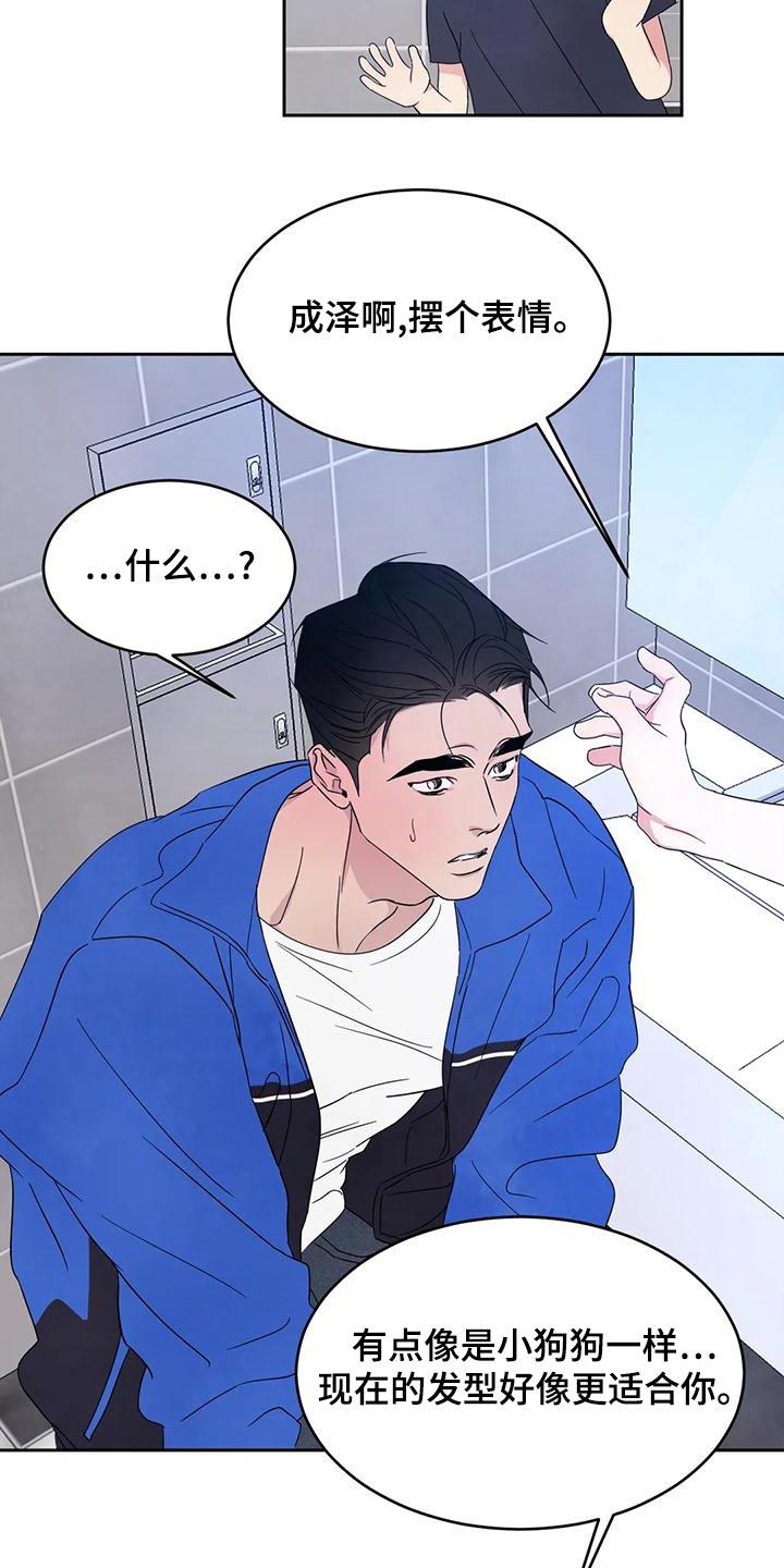 第117话 【第二季】唱歌 第 7 页