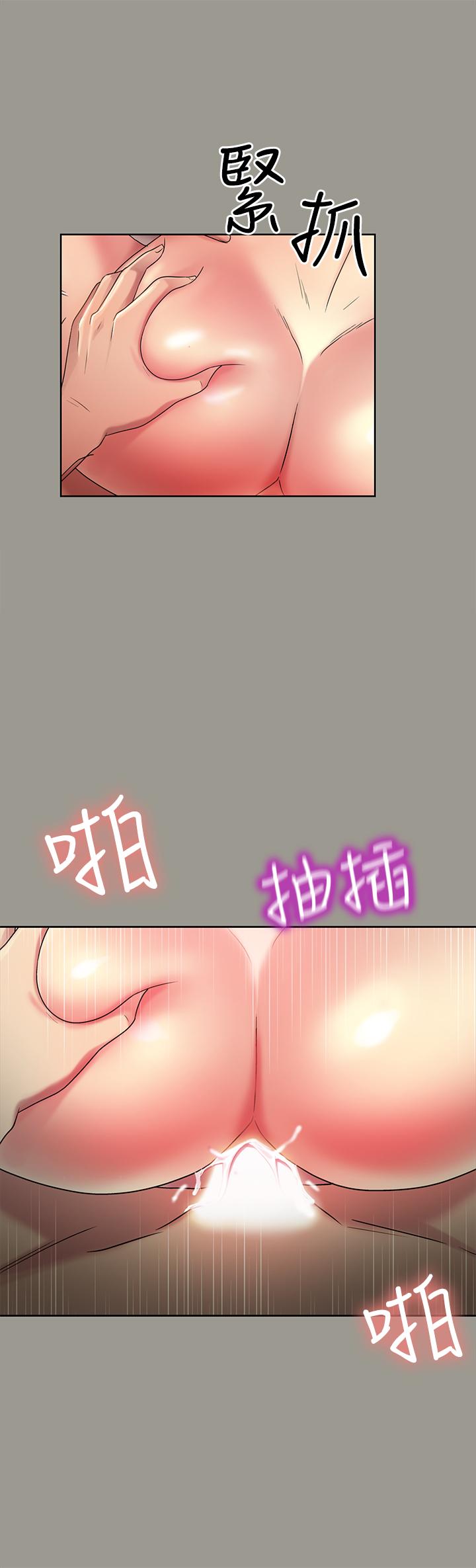 第46话-在朋友面前内射他女友 第 15 页