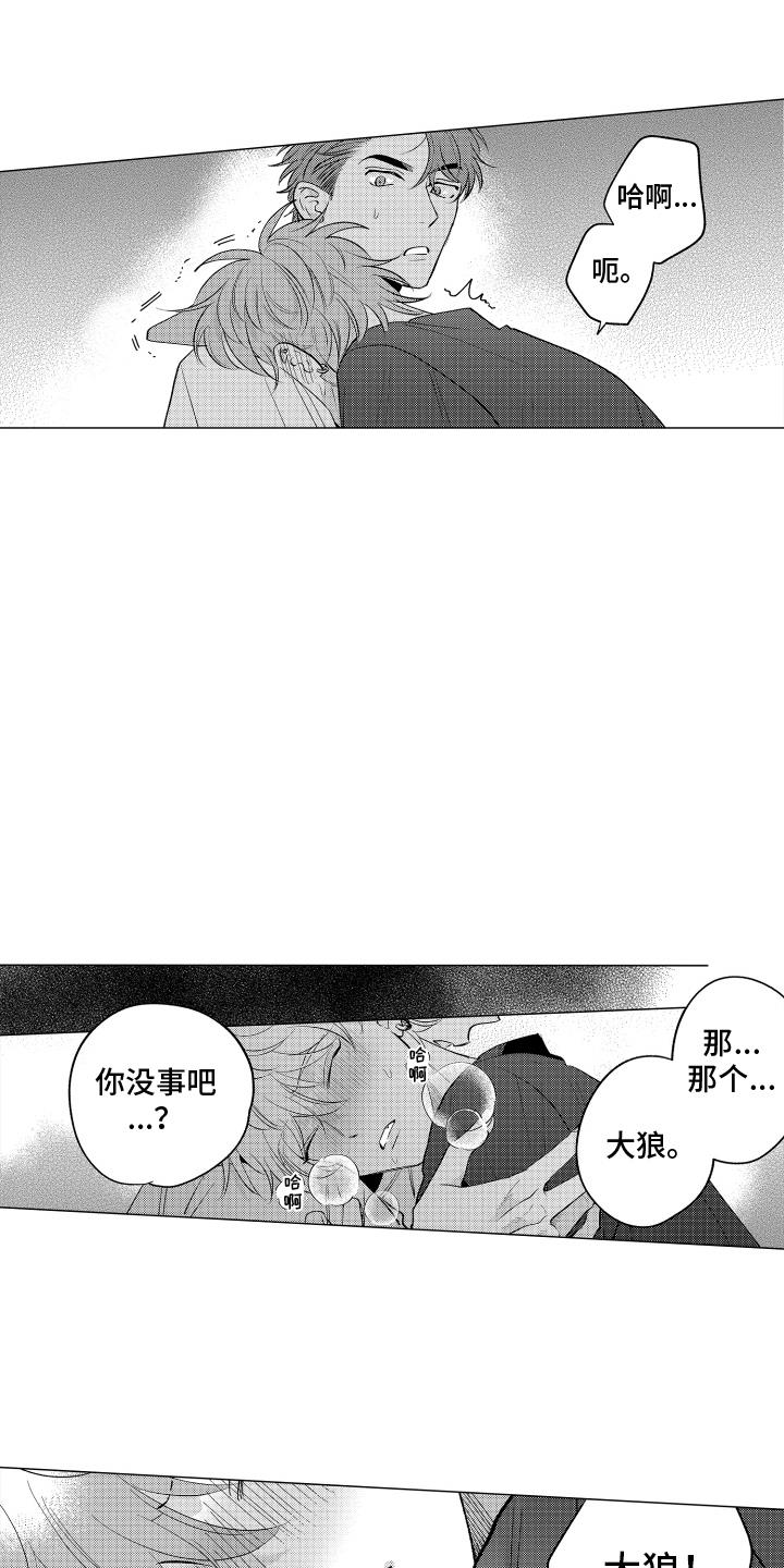 第4话 干了什么 第 10 页