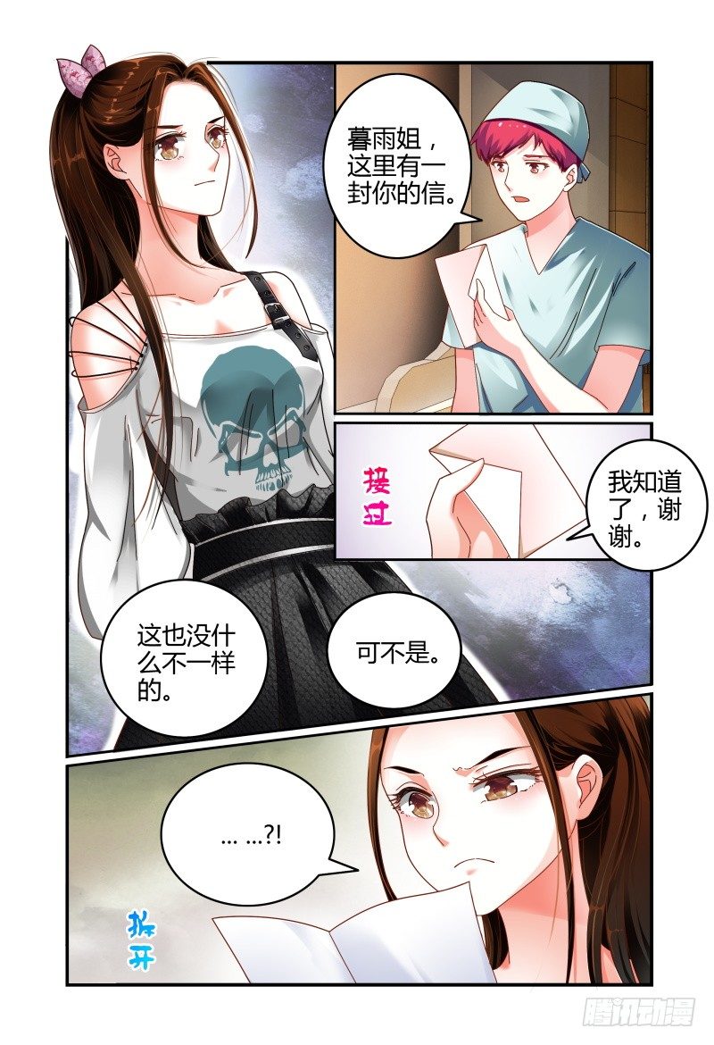 053你方唱罢，我登场 第 10 页