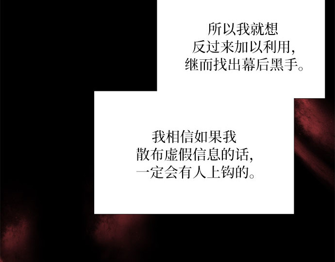 第43话 红唇 第 75 页