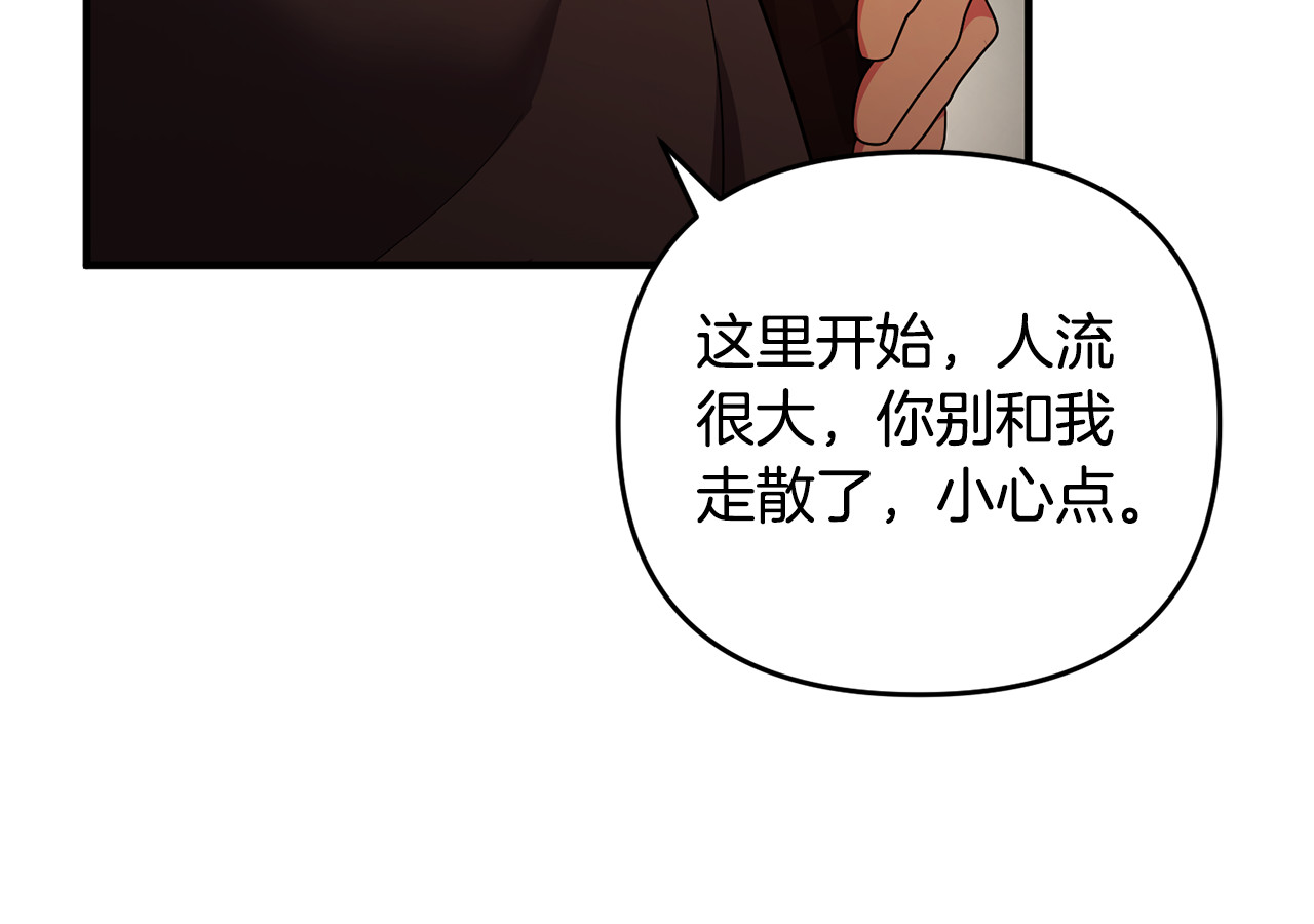 第20话 微服出巡 第 171 页