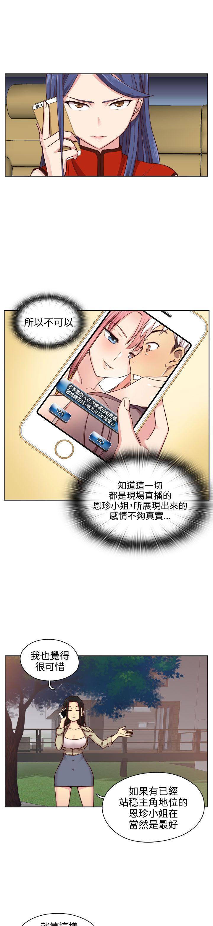 第46话 第 12 页