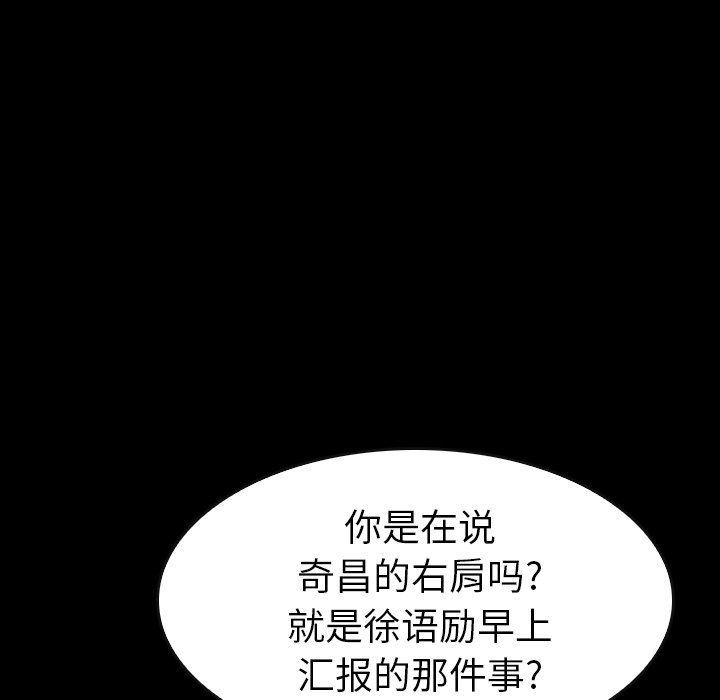 第 29 话 第 169 页