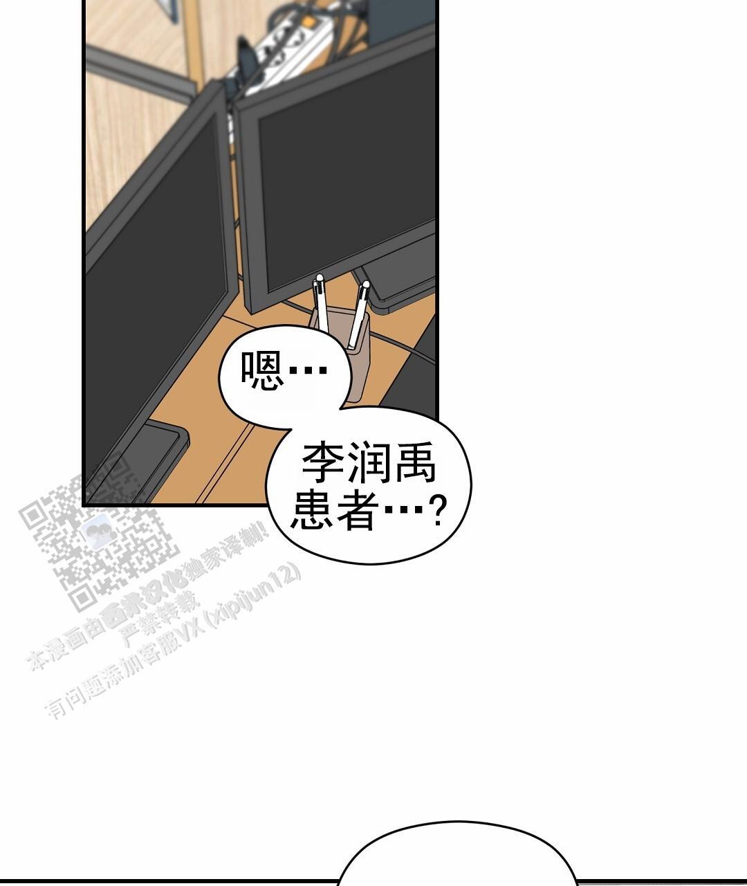 第95话 外传（13） 第 3 页
