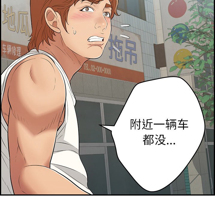 第106话 第 58 页