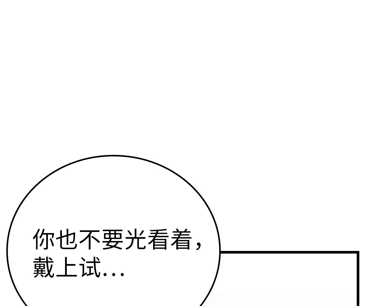 第32话 圣女的变化 第 42 页