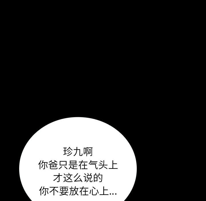 第20话 第 115 页