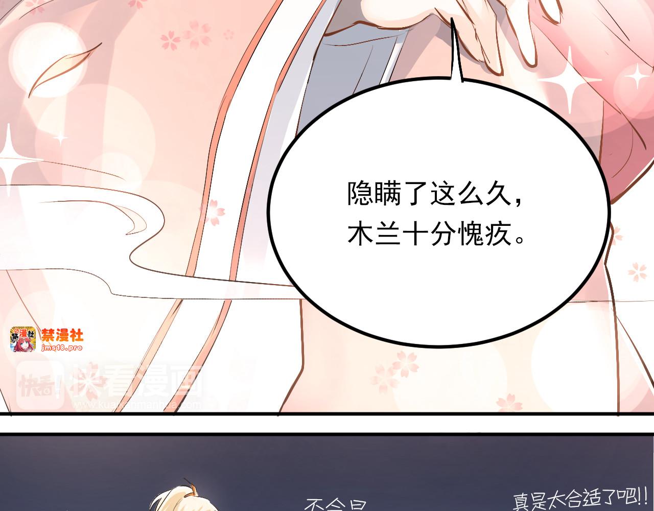 第31话 意外事故 第 51 页