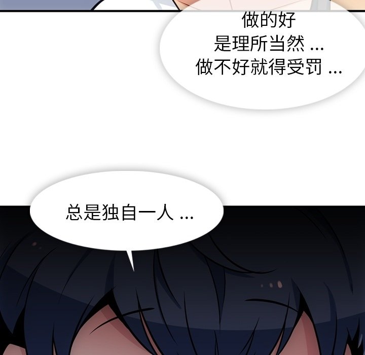第15话 第 44 页