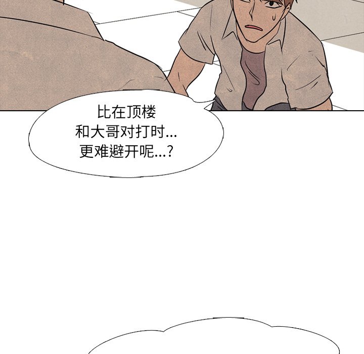 第117话 第 37 页