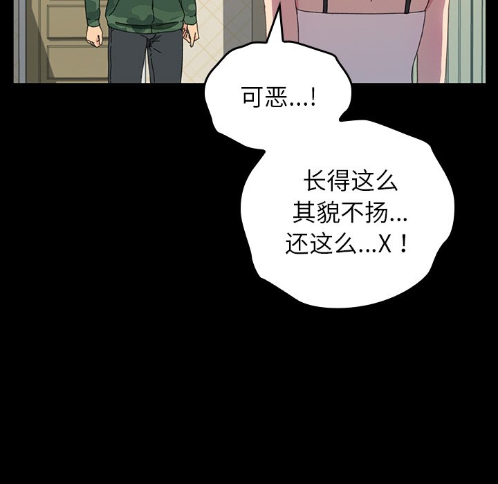 第41话 第 49 页