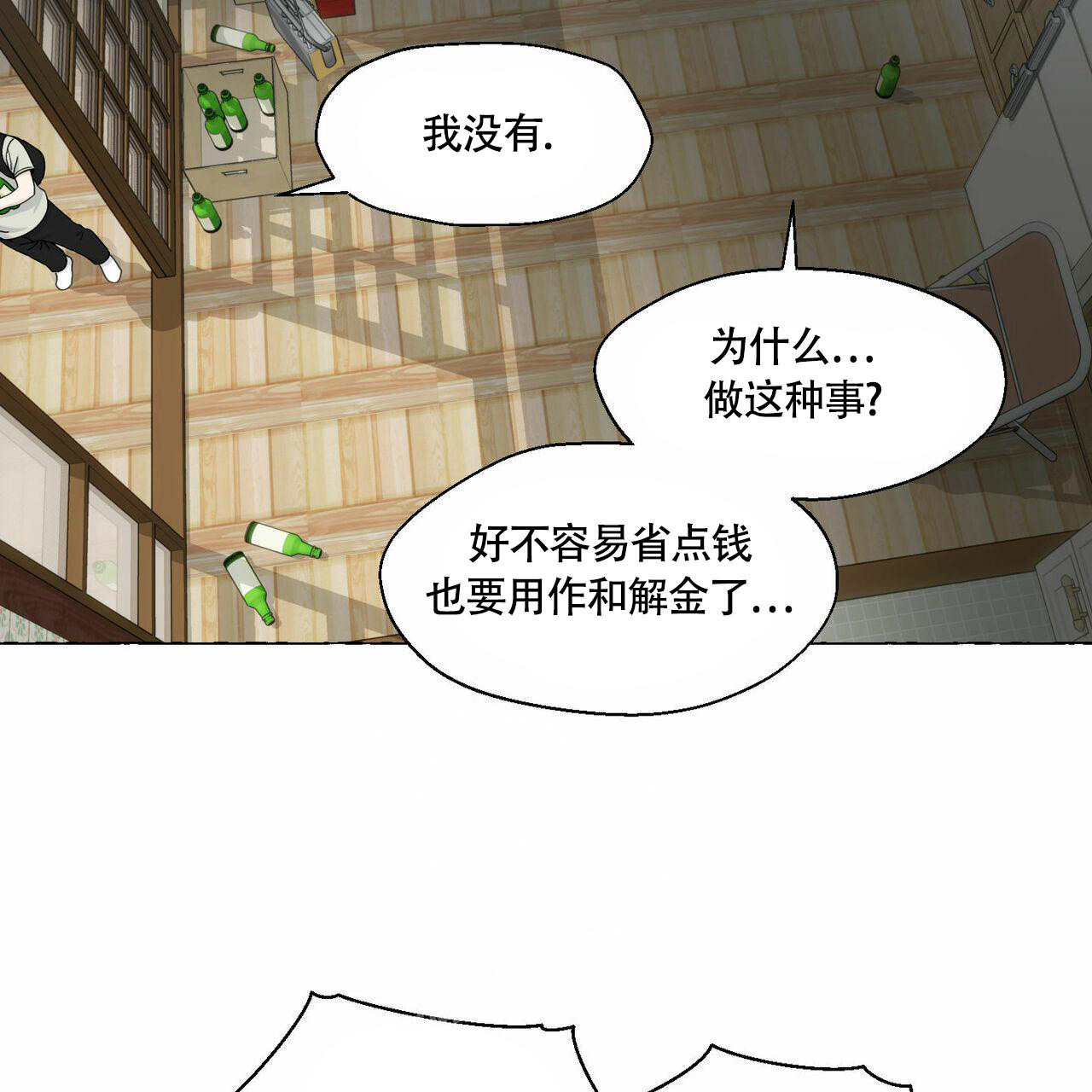 第89话 回忆 第 42 页