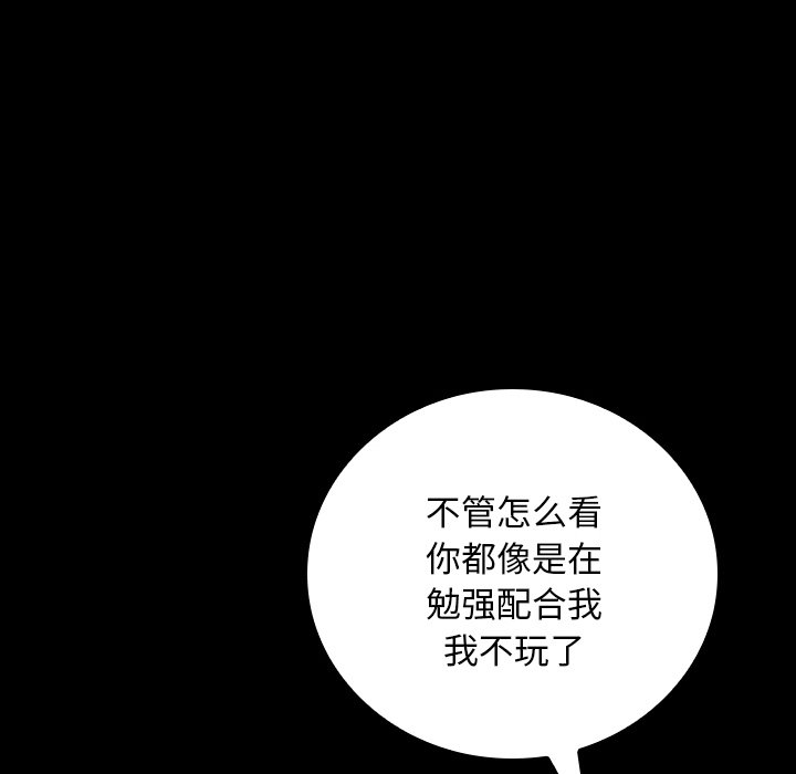 第29话 第 54 页