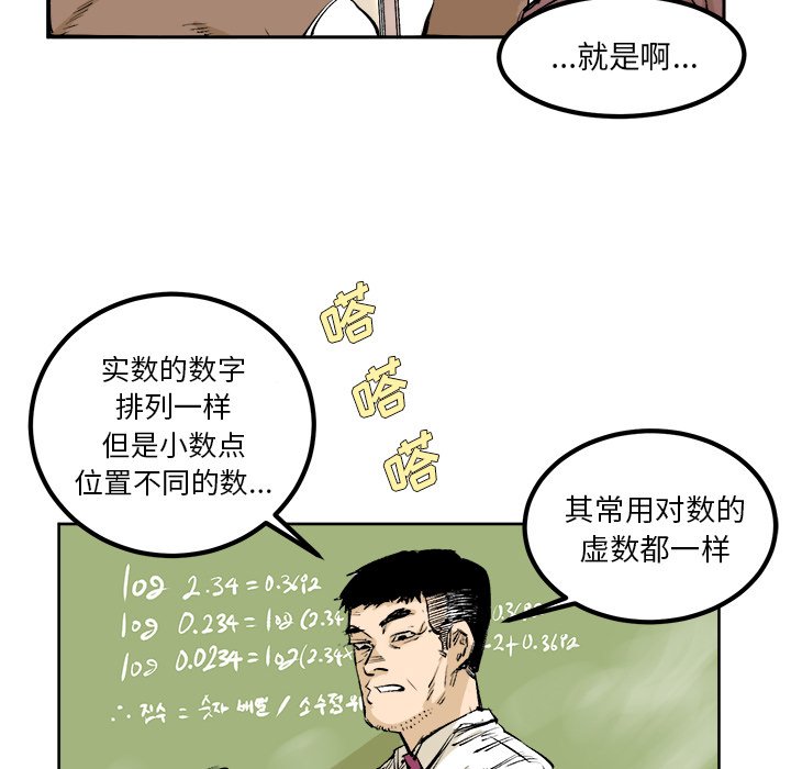 第4话 第 65 页
