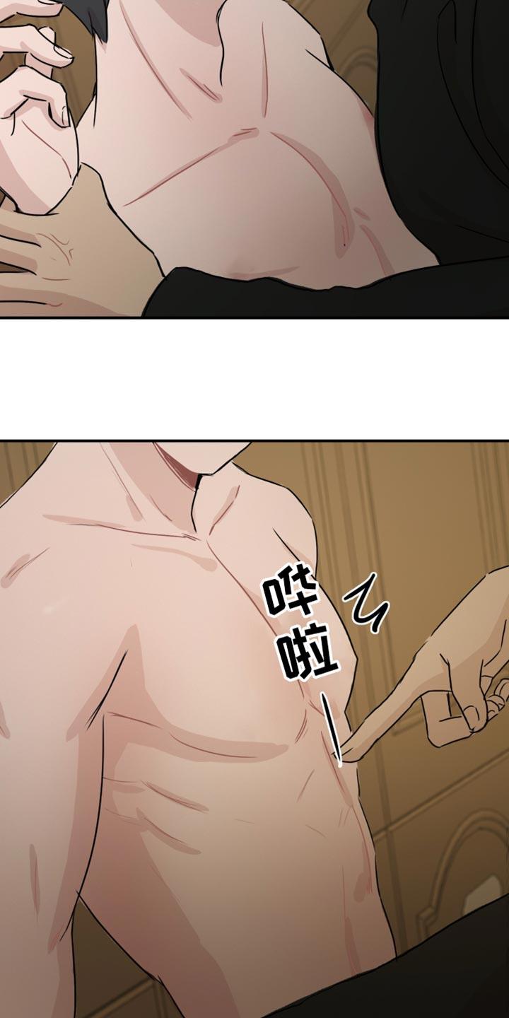 第42话 【第二季】谁来救我 第 8 页