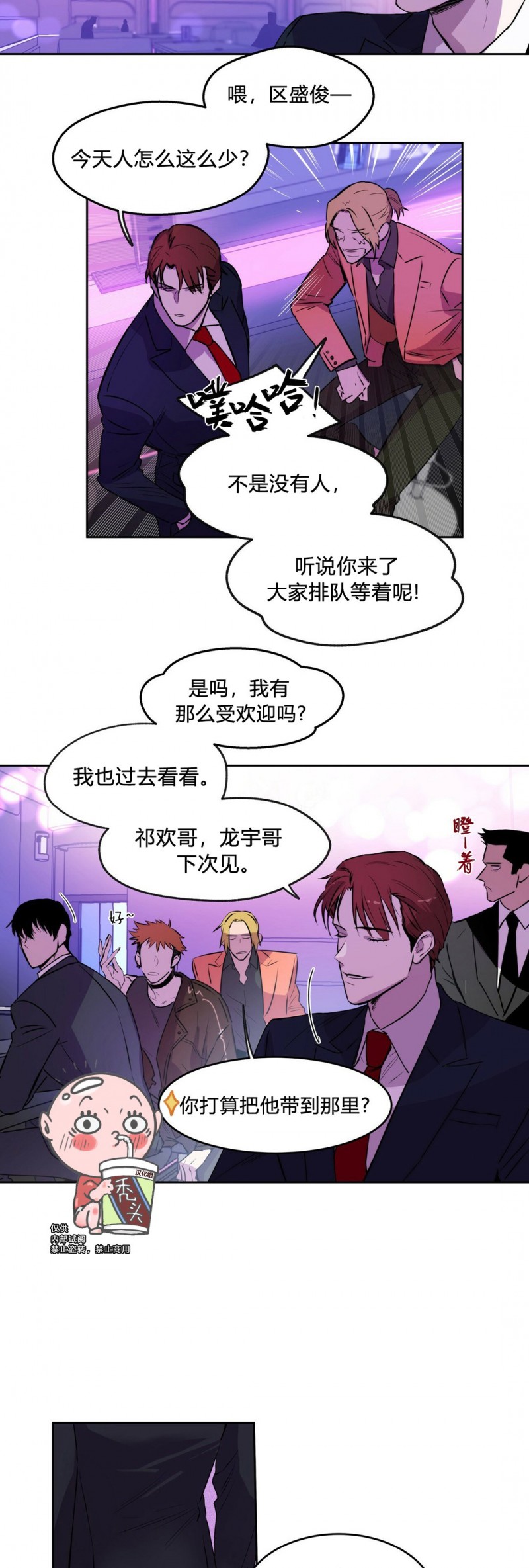 第04话 第 18 页
