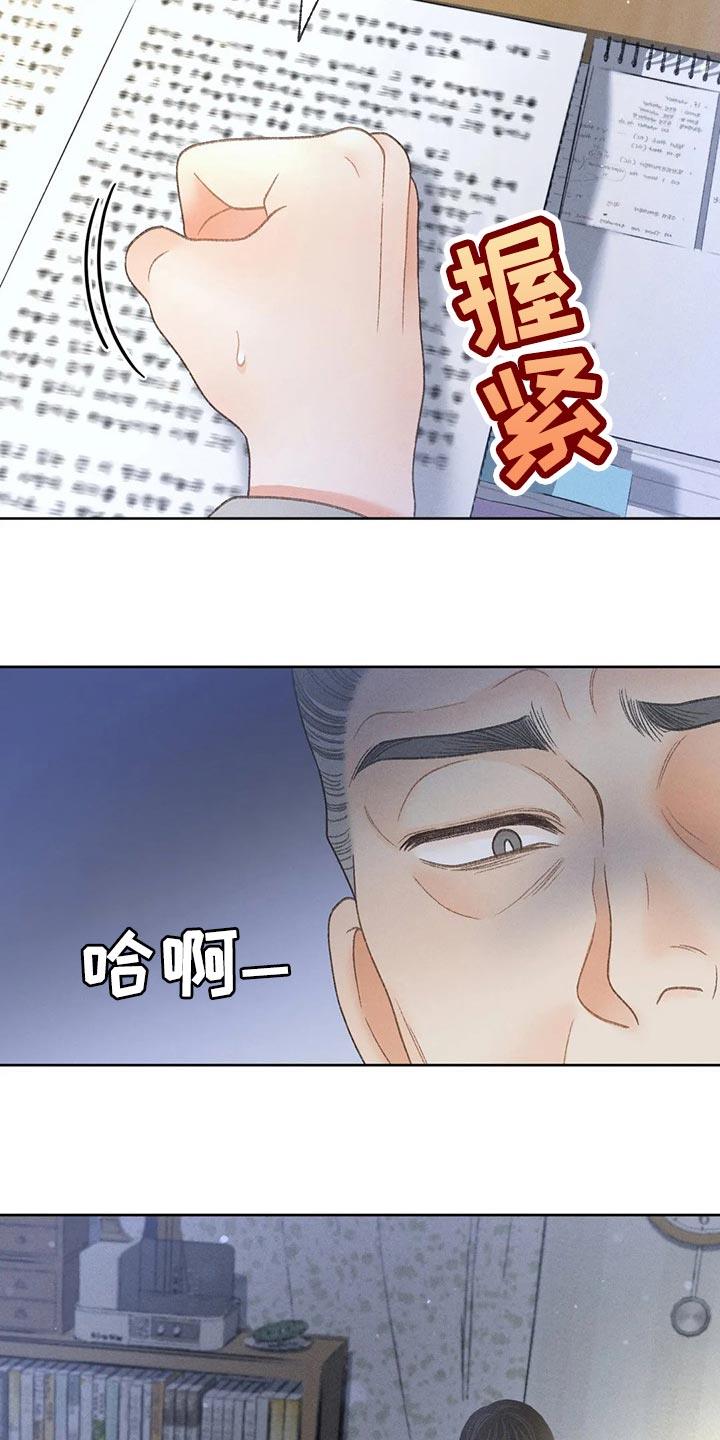 第51话 【第二季】我试试 第 9 页