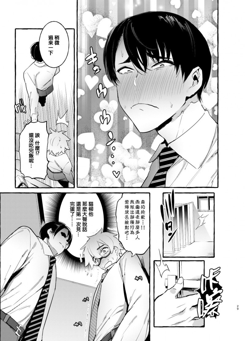 第1话 第 30 页