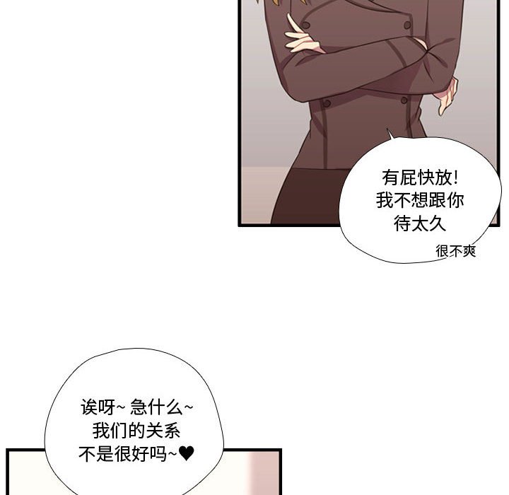 第47话 第 20 页