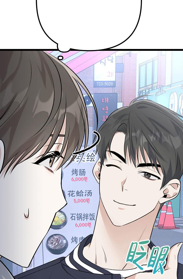 第9话 朋友 第 32 页