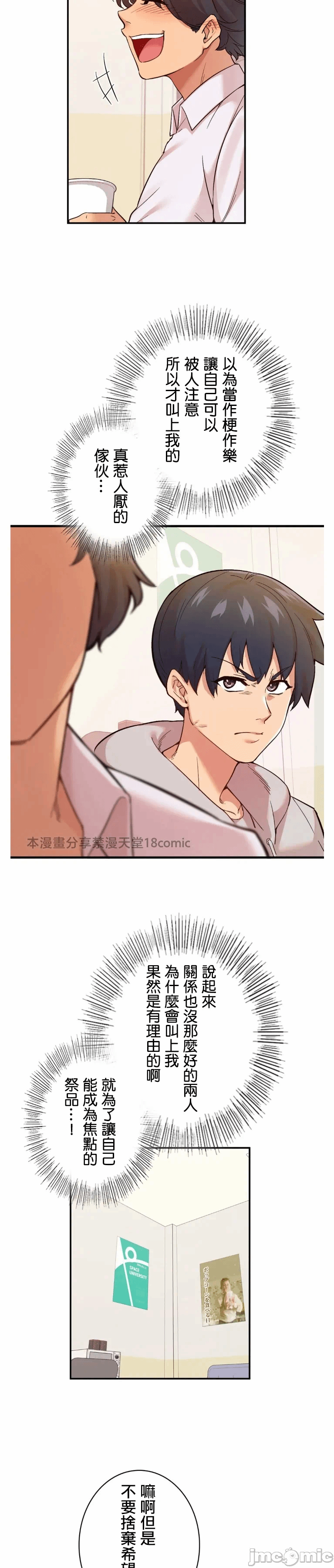 第1话 第 23 页
