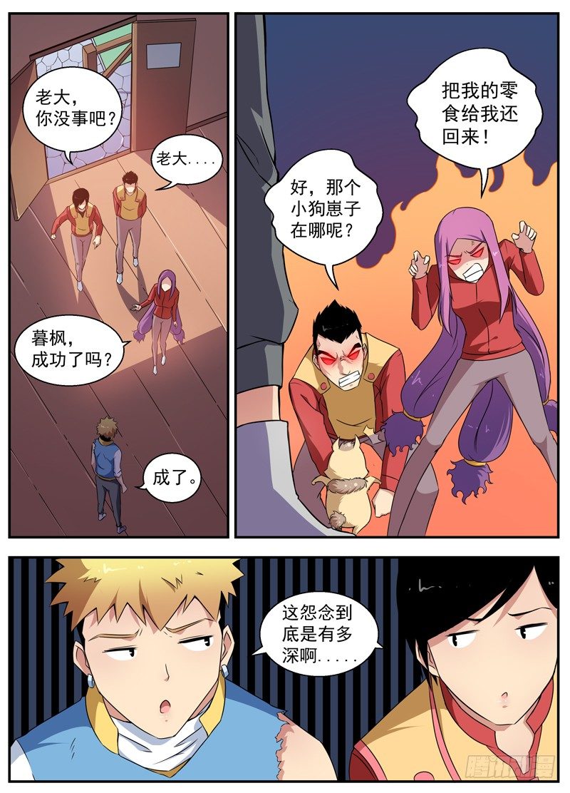083崽哥崽舞 第 5 页