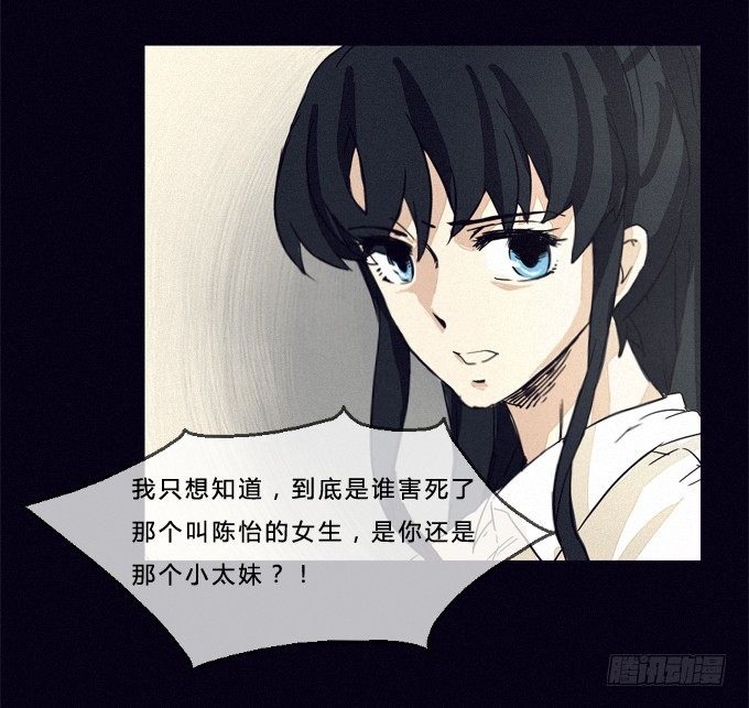 “真相”与“爱情” 第 9 页