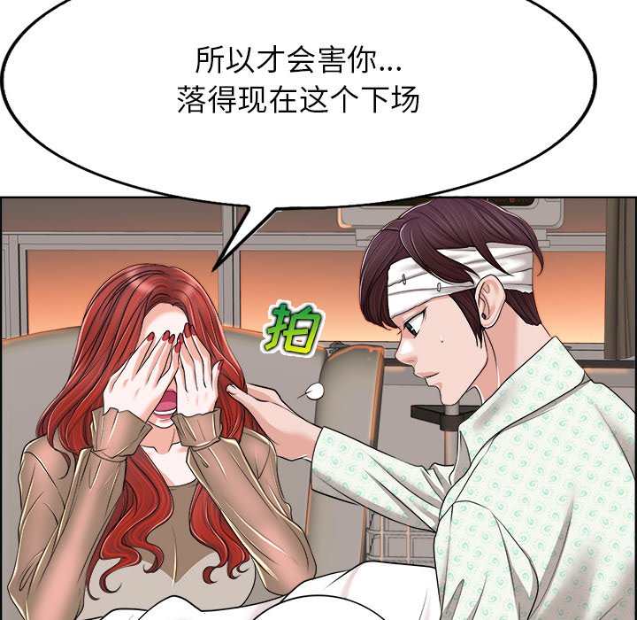 第38话 第 96 页